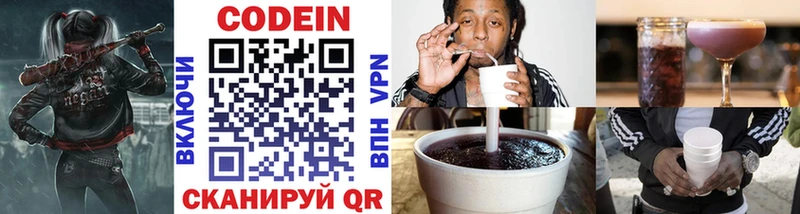 Кодеин Purple Drank наркошоп Бабушкин