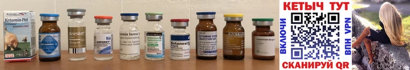 Кетамин ketamine Бабушкин