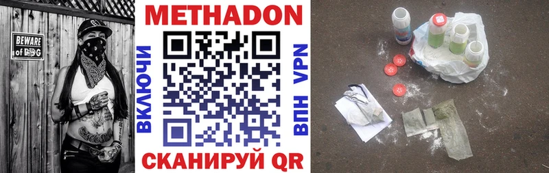 МЕТАДОН methadone  Бабушкин 